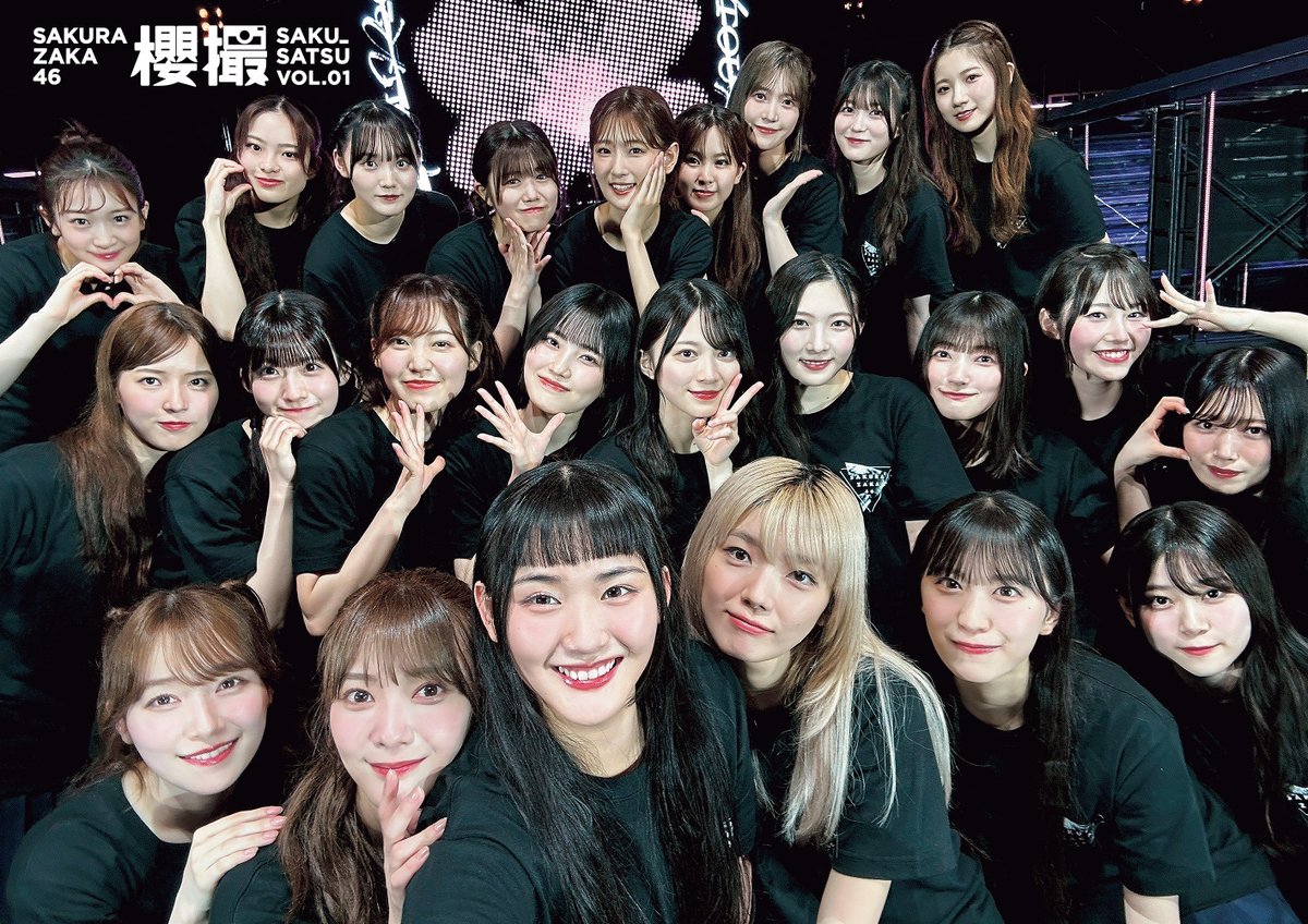 櫻坂46写真集『櫻撮 VOL.01』 652枚の大ボリュームに決定❗️ 未公開