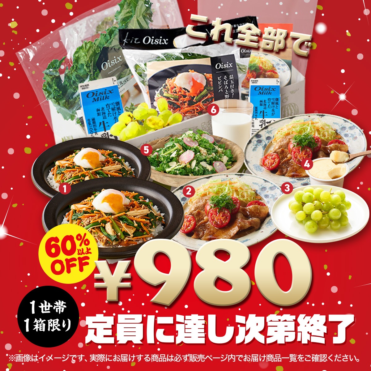 この値段は、頑張りました。
