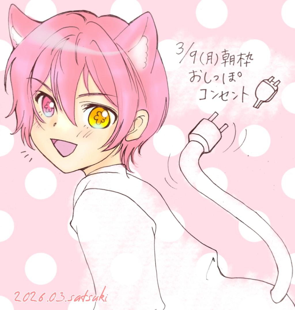 待宵グッズ 缶バッジ　桜庭ミズキ 待宵グッズ 缶バッジ 桜庭ミズキ 3⁄9 朝枠にて☀ 始まっ