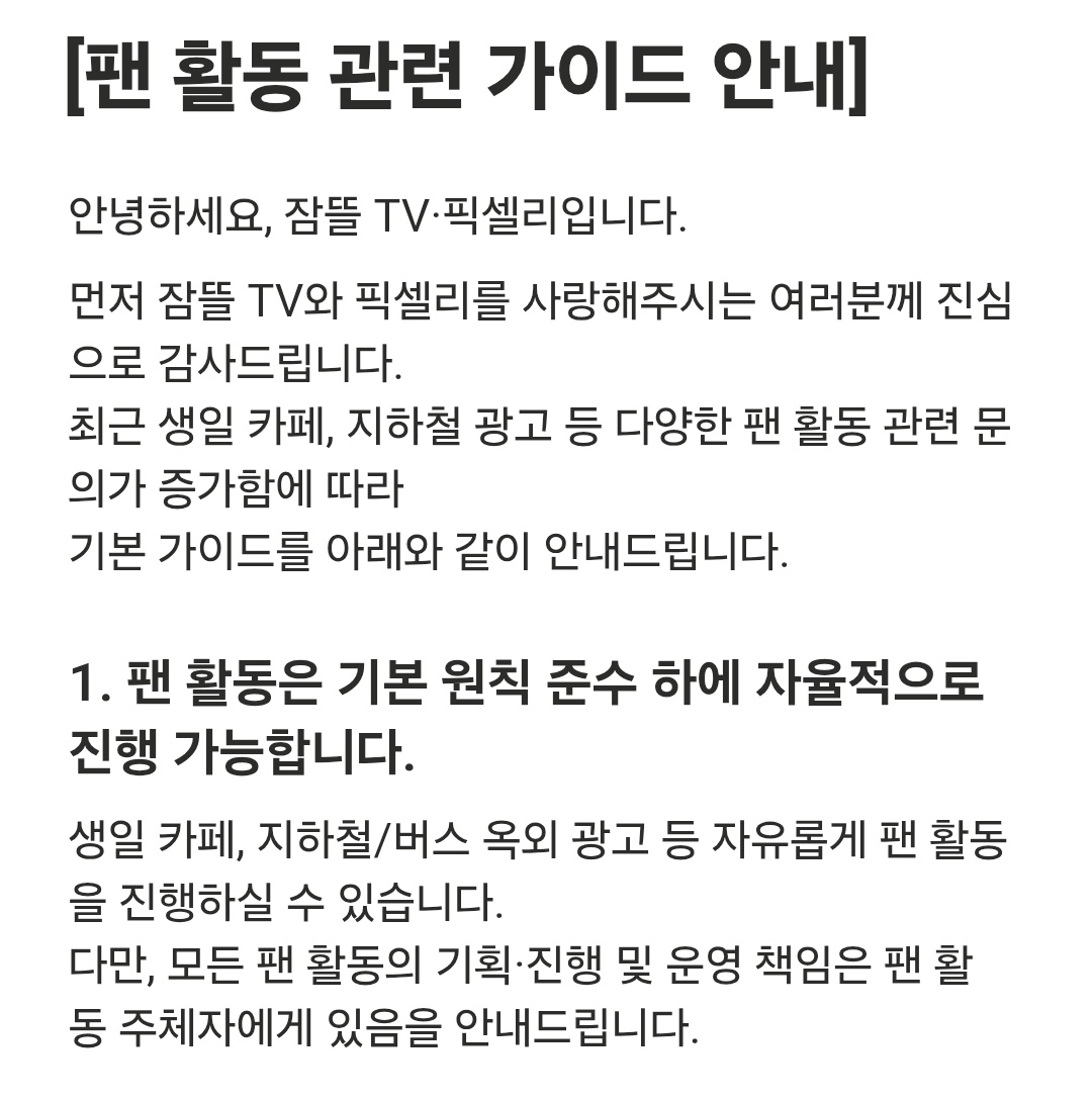 G0ngGO's tweet photo. 네???????????????????

잠들티비 생카 옥외광고판.. 다허용!!!!!!!!!

우리알잘딱하자진짜알잘딱하자진짜알잘딱해야해우리이것도막히면나진짜그쪽으로저주날릴꺼임 https://t.co/az7eDS9KOq