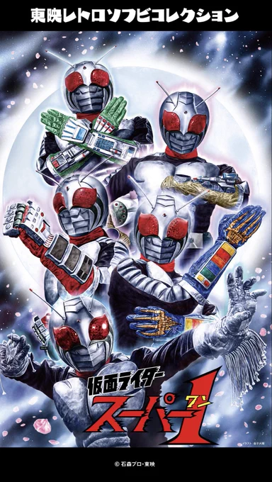 東映レトロソフビコレクション #私はこういう絵を描いています