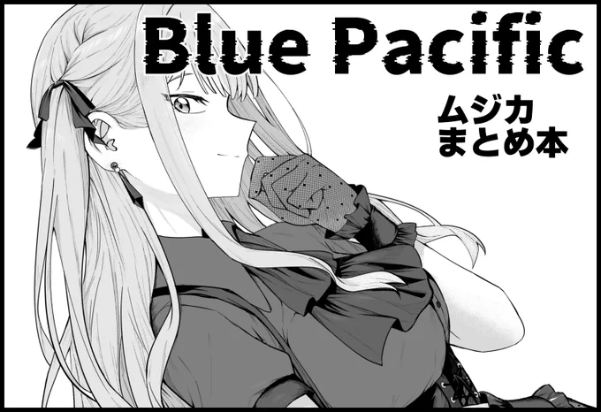 3/29(日)開催の「ラブフェス202603」に出ます!
冬コミのムジカまとめ本持っていく予定です
スペース『B28』にてお待ちしてますので何卒!
#GLFes46 #CSM13th 