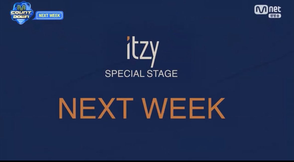스폐셜 스테이지 ITZY에 워너비 앨범 로고 <<믿지 전원 오열…