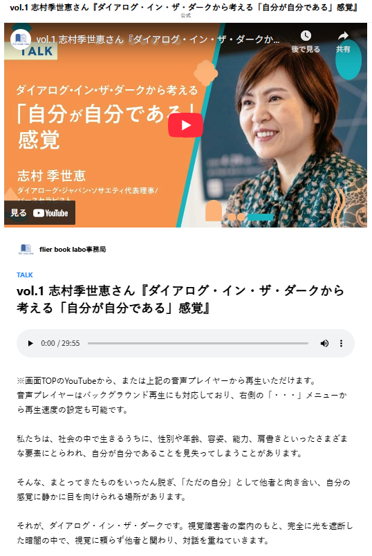 flierbooklabo10's tweet photo. ／
志村 季世恵さん（@s_kiyoe）音声公開しました📢
＼

今回のTALKテーマは「バースセラピスト」に込められた本当の意味。

命の現場で直面した、自分らしく生ききることの葛藤。
一人の人間としての「名前」を取り戻す一言❤️‍🩹

labo会員の方は専用サイトでご視聴いただけます💁
#flierbooklabo https://t.co/kkRWLbuZUb