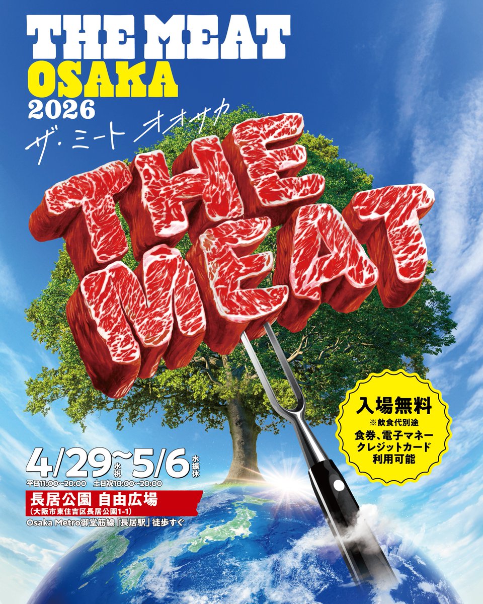 the_meat_LAF's tweet photo. THE MEAT（ザ・ミート）オオサカ メニュー紹介

📍六甲ビール醸造所

世界が認めた、神戸が誇る香りで飲むセッションIPA
🍺 世界No.1受賞セッションIPAほか

受賞ビールはお肉との相性も想像以上🍺✨ https://t.co/R0QxS4f0kz