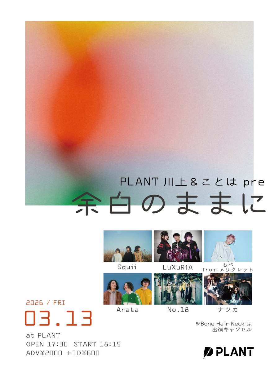 PLANT tweet media