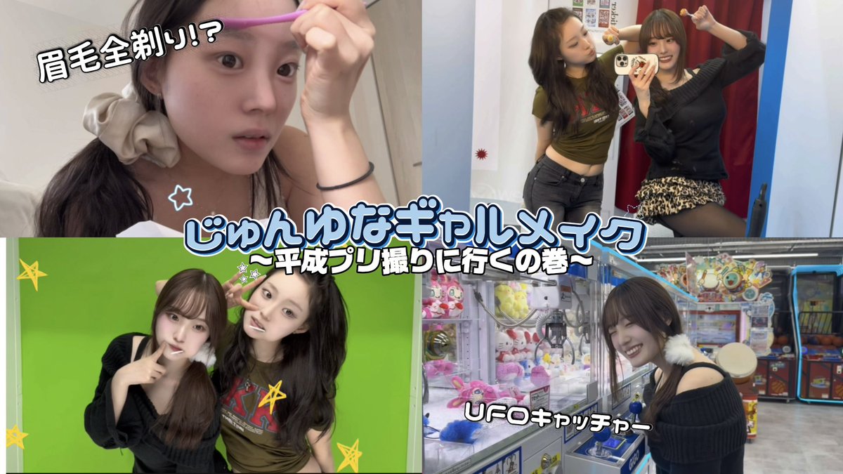 じゅんなJUNNA【 http//i 】 tweet media