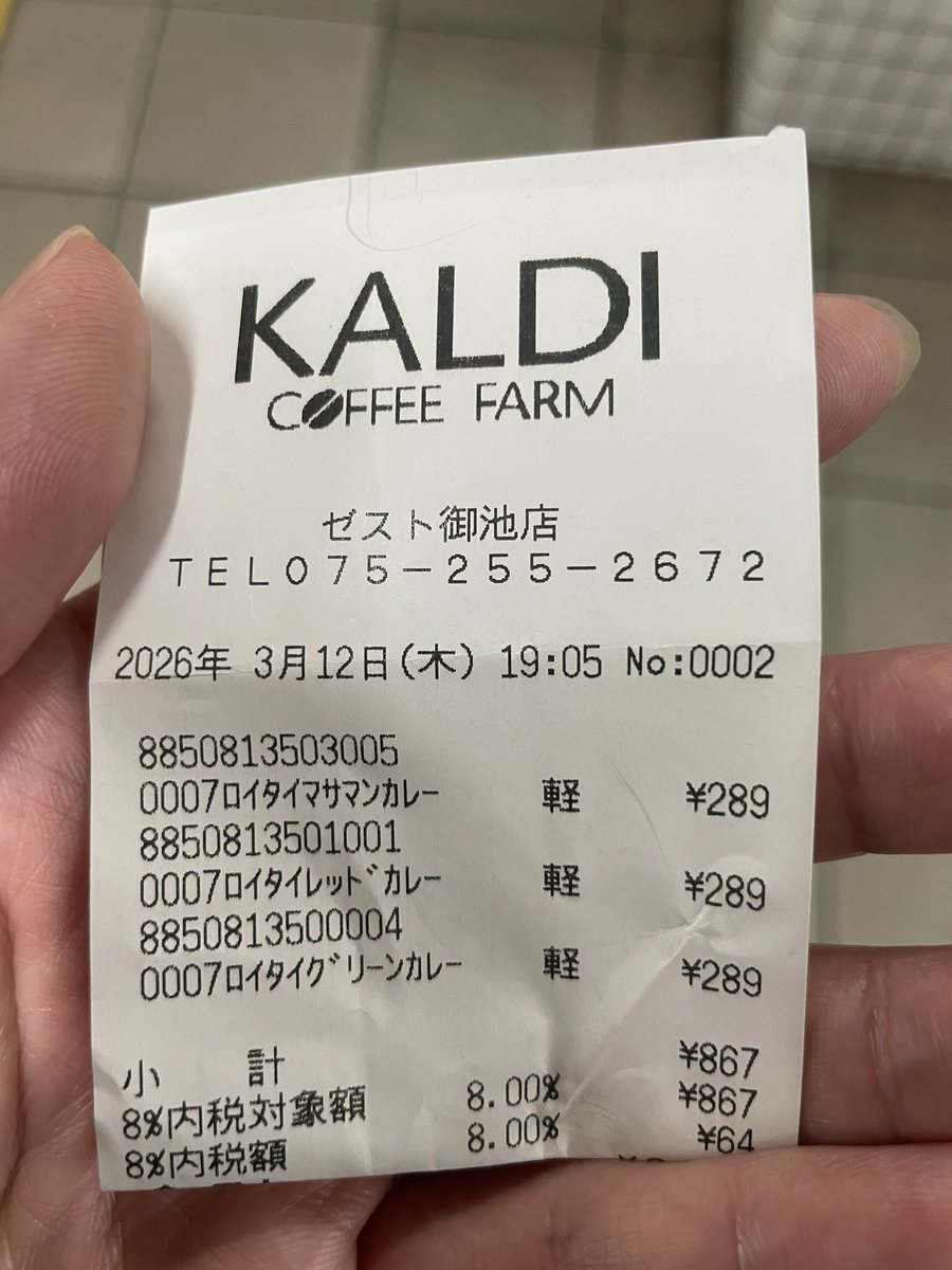 アキカ🍙🫛 tweet media