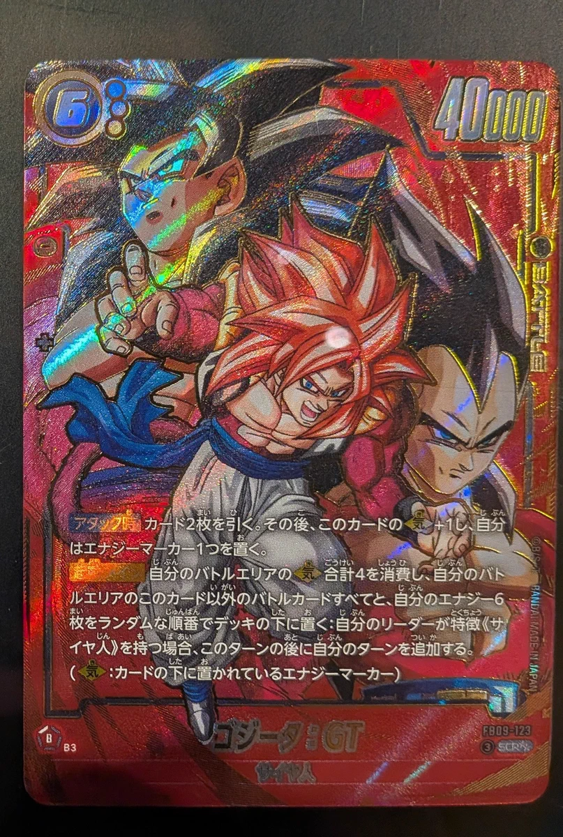 dual evolution ゴジータ　シークレットパラレル ゲルニカ on X: 