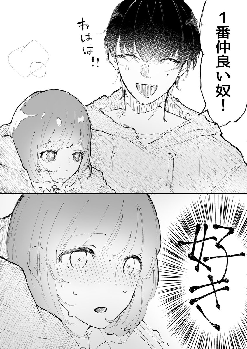大中しょーこ tweet media