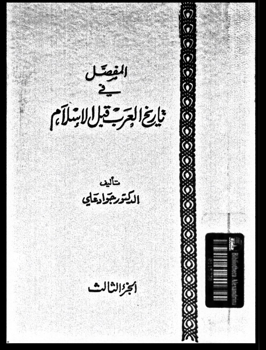 الحارث الرعيني tweet media