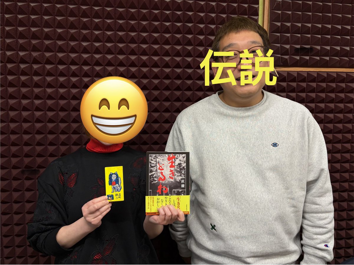 【わらいのじかん】コマラジ(木)19:00『各サポーター大募集!』 tweet media