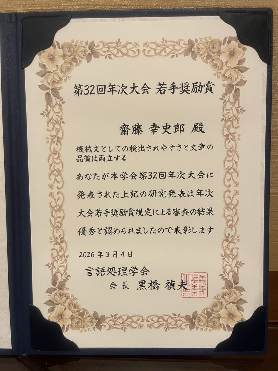 Koshiro Saito tweet media