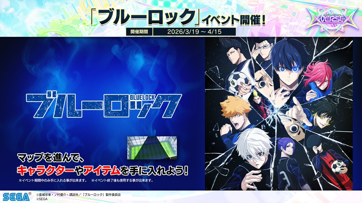 チュウニズム公式 tweet media