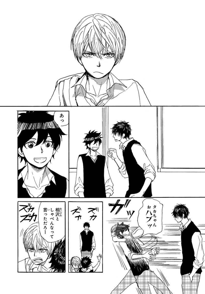 三ツ巴試し読みこちら https://t.co/66Q2VDReOI 