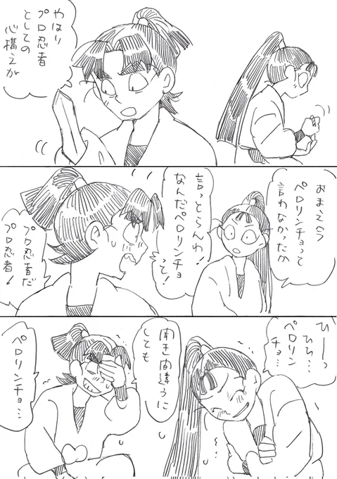 文仙 ツボに入っちゃったろくい 