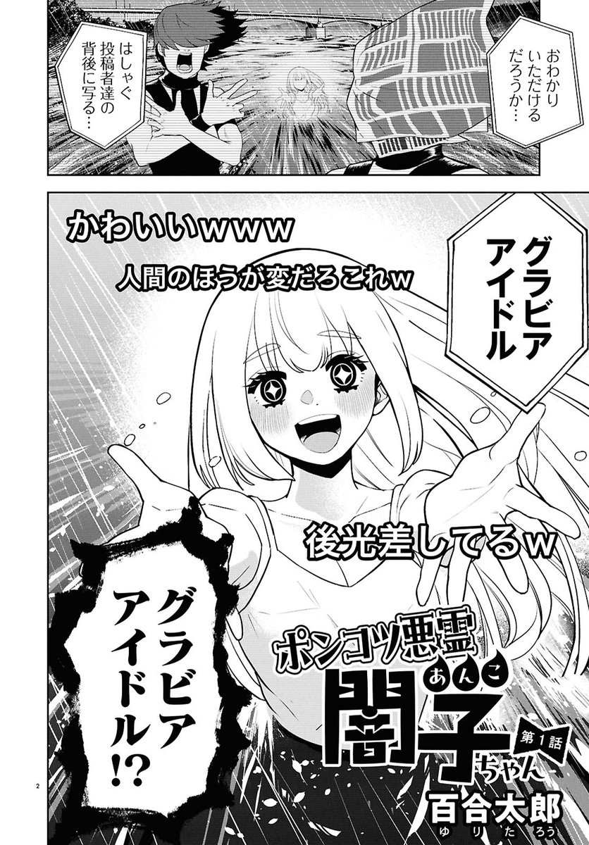 コミックビーム編集部 tweet media