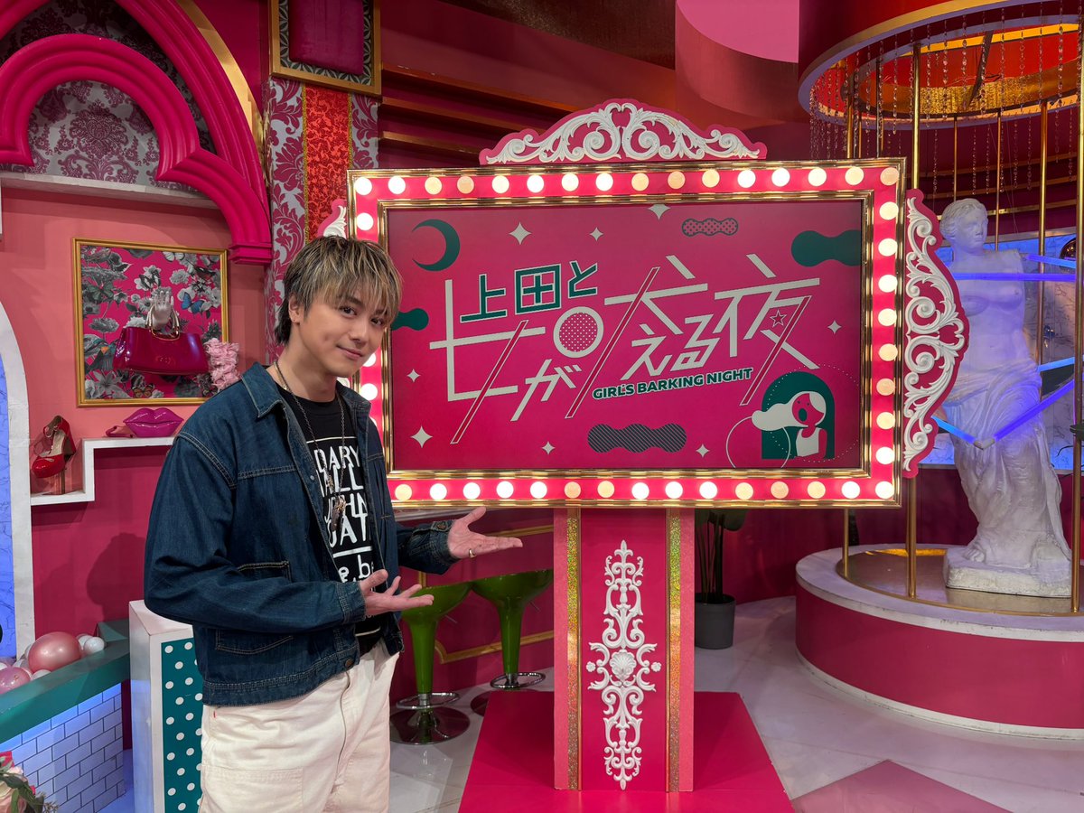 TV出演情報】 3/18(水)21:00〜O.A. 日本テレビ「#上田と女が吠える夜