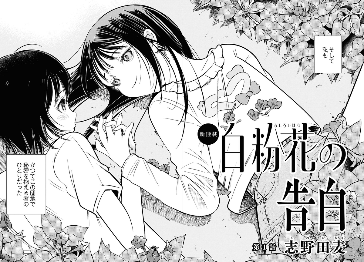 コミックビーム編集部 tweet media