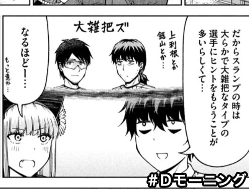 #Dモーニング ボールパークでつかまえて! https://t.co/QzYxkok2LM
開けたら閉めるが苦手だもんね、鋸山…… 