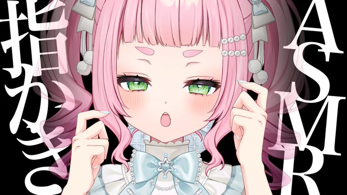 配信告知 22:00 ASMR YouTube さくらのチャンネル あくびが止まらない指かき