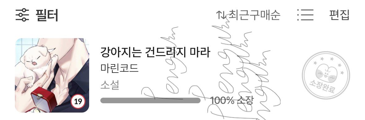 Charlie_qwwq's tweet image. 等待小狗勾的番外回归🐾🐾🐾
Waiting for the extra chapter of the manga.
만화 외전을 기다립니다.
漫画の番外編を待っています.
รอตอนพิเศษของการ์ตูน.
🥺🥺🥺🥺🥺🥺

 #강아지는건드리지마라
#PawsClaws
#不要欺负小狗