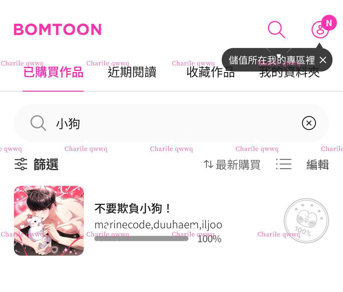 Charlie_qwwq's tweet image. 等待小狗勾的番外回归🐾🐾🐾
Waiting for the extra chapter of the manga.
만화 외전을 기다립니다.
漫画の番外編を待っています.
รอตอนพิเศษของการ์ตูน.
🥺🥺🥺🥺🥺🥺

 #강아지는건드리지마라
#PawsClaws
#不要欺负小狗