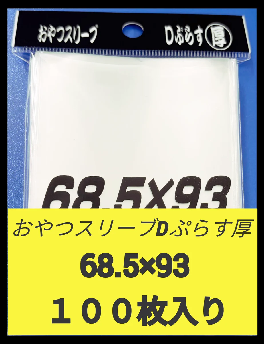おやつのじかんトレカ（おやつスリーブ）@YouTube on X: 