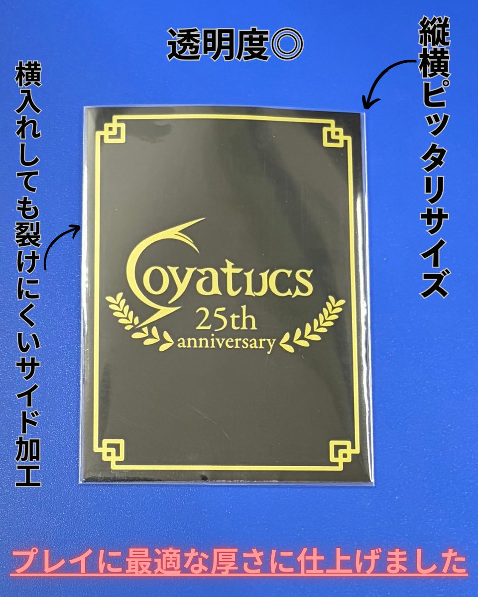 YouTube94771821's tweet photo. 【新商品のお知らせ】　
3月25日（水）より　
おやつスリーブDぷらす厚　
100枚入り　¥360（税込）
を発売致します！

Dぷらすと同様のサイズで、スリーブの厚みが増した商品になります。
九州大会にて先行発売となりますので気になる方は是非お願いします！

↓↓商品ページ
https://t.co/CXXFzNmfHl https://t.co/t88XBN2PhA