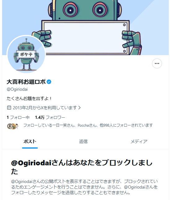 【大喜利】ななみ tweet media