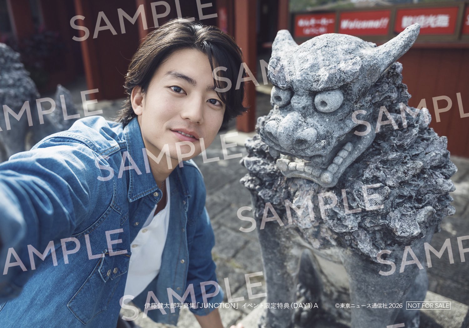 伊藤健太郎　ブロマイド　その他非売品　抜けあり 公式】伊藤健太郎写真集「JUNCTION」 on X: 