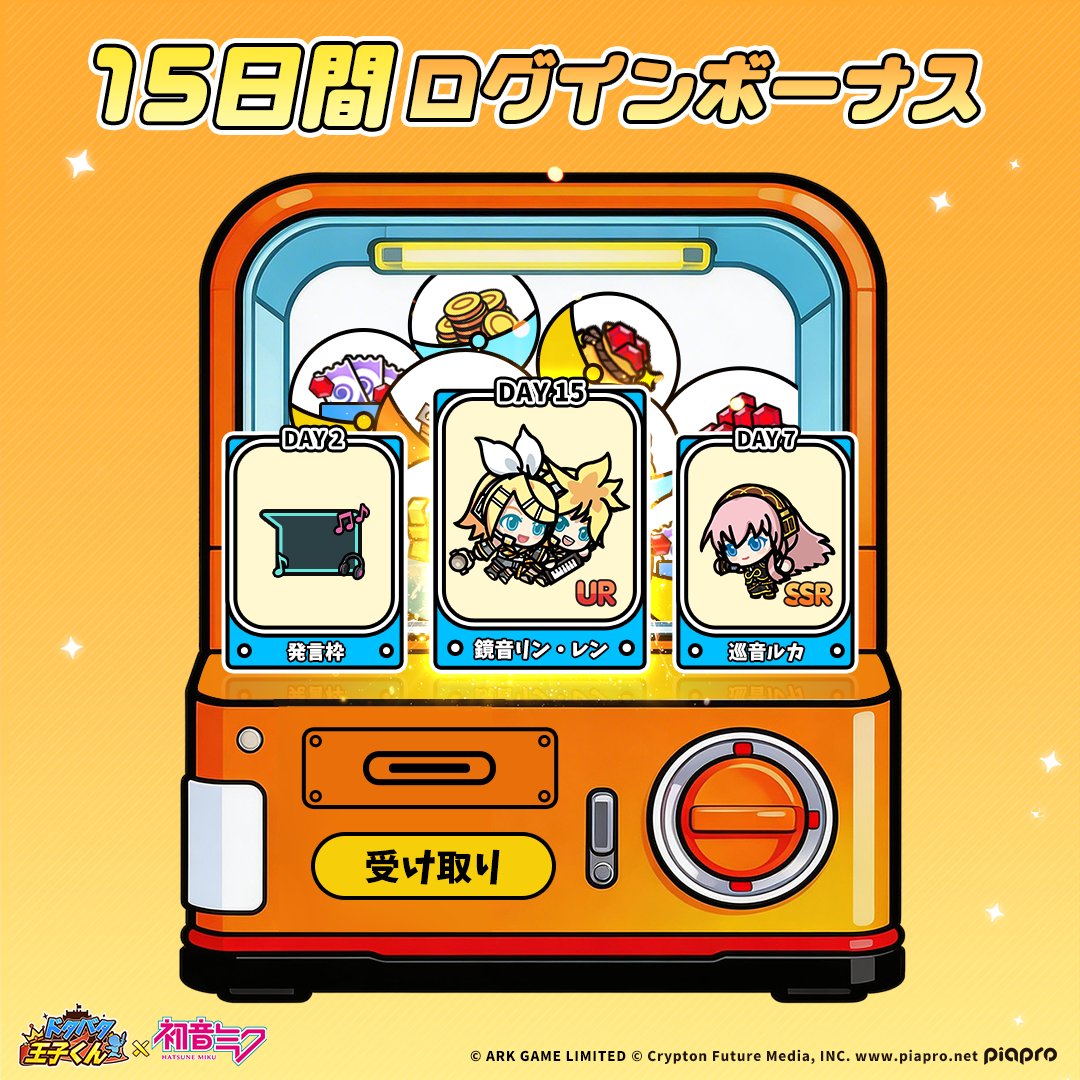 【公式】ドタバタ王子くん tweet media