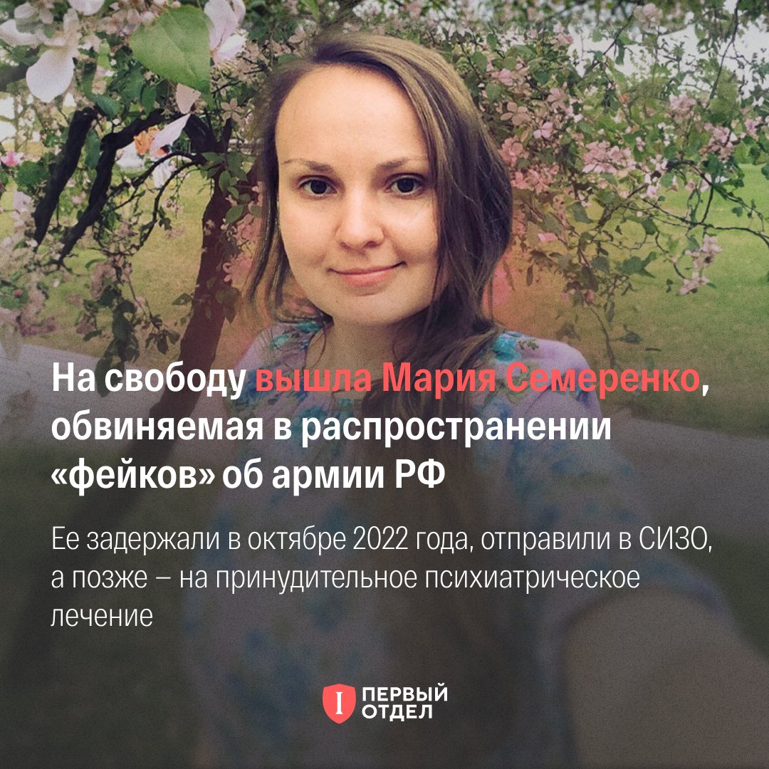 Первый отдел tweet media