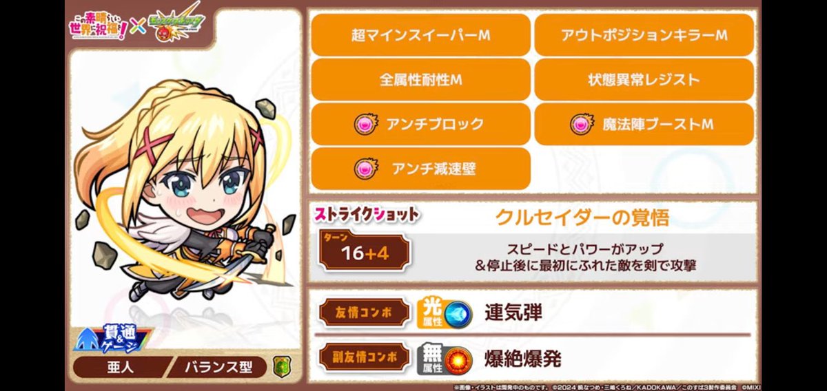 MEGAMASAOR's tweet photo. お前その攻撃当たんのかよ https://t.co/NXWCRdpCJm
