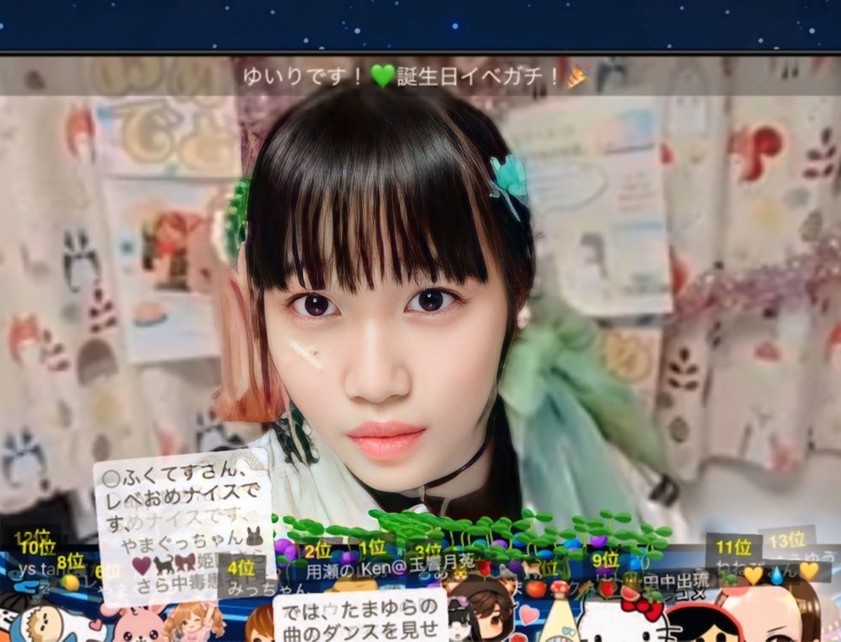 メンバーカラー💚の 結梨ちゃん♪

Mrs. GREEN APPLE🍏推しカラー✨

さすがの 緑コーデ🥳✨似合ってる〜

（ねねぴょんの お礼💝顔シール🎀も
使ってくれて ありがとう☺️💛）

#玉響月菟 #結梨 #SHOWROOM配信 🎙️