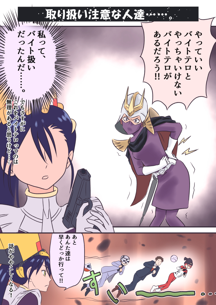 ただこの三人の『すい～～』がやりたかっただけです……。

#ジークアクス
#閃光のハサウェイ
#水星の魔女 