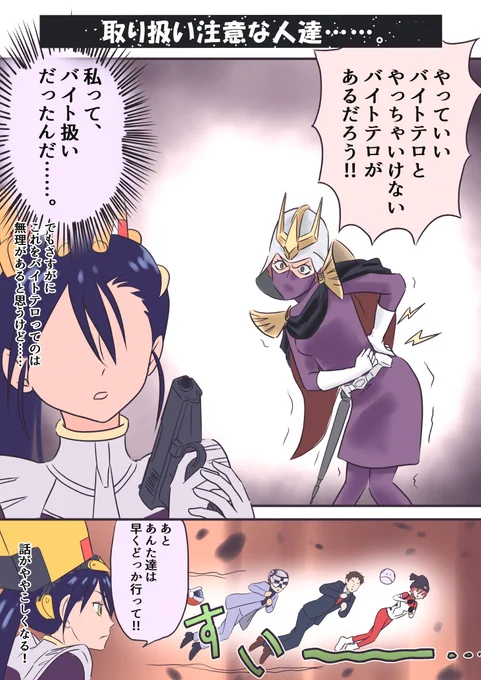 ただこの三人の『すい～～』がやりたかっただけです……。

#ジークアクス
#閃光のハサウェイ
#水星の魔女 