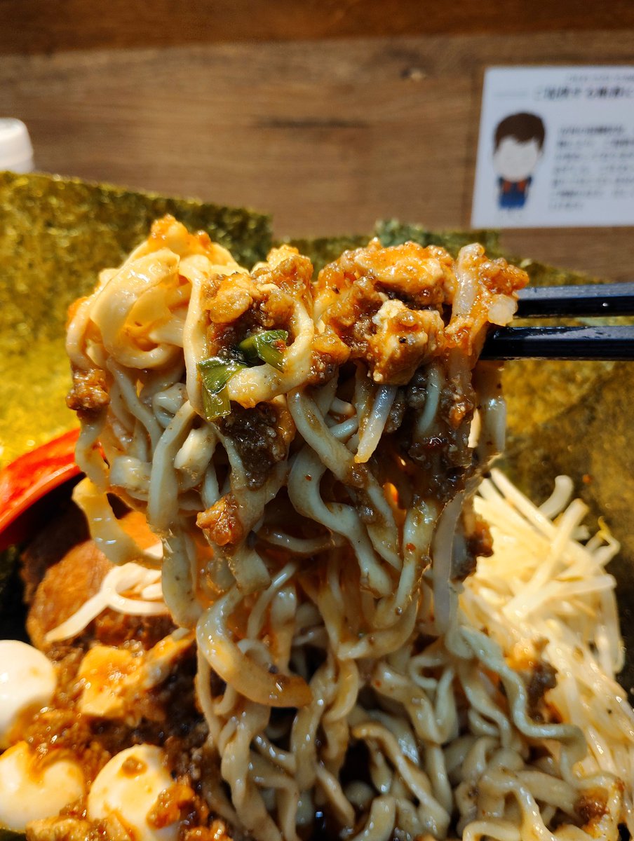 🍜自家製麺 浜一🍜
限定【麻婆ビリー】汁無し
TP🐷増し海苔🙇‍♂✨
今日はコレを楽しみに仕事頑張りました～😆
麻婆餡とスープを混ぜると破壊力抜群の美味しさ❤絶品麺はワシワシで小麦の風味を楽しみながら🎶目を閉じて堪能💕
労働後のperfectな一杯🍜👍くぅ～堪ら～ん🥰
ごちそう浜一さま💯🈵💯🈵