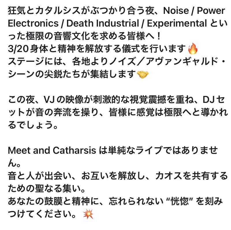 ⚡️開催間近⚡️
🤝Meet and Catharsis🤝
会場:<a href="/oriental_force/">Oriental Force</a> 
3.20(祝)Open18:00
¥2000+1drink
🤝LIVE:
STATUSZERO(大阪)
DJ ねこちぃねこちぃ a.k.a 廃店長
Dave Skipper x Kazehito Seki
AMNESIA-CHANNEL
P.O.V. x NOWHEREBUTLIES
🤝VJ:虚
🤝DJ’s:甫,國松雄平
📷Photo:じょーかー
🐈‍⬛Shop:Anti2*