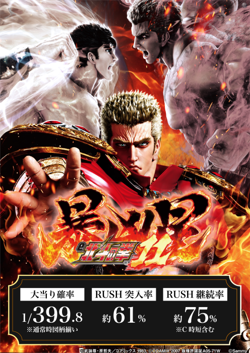 ダイナム大村店 tweet media