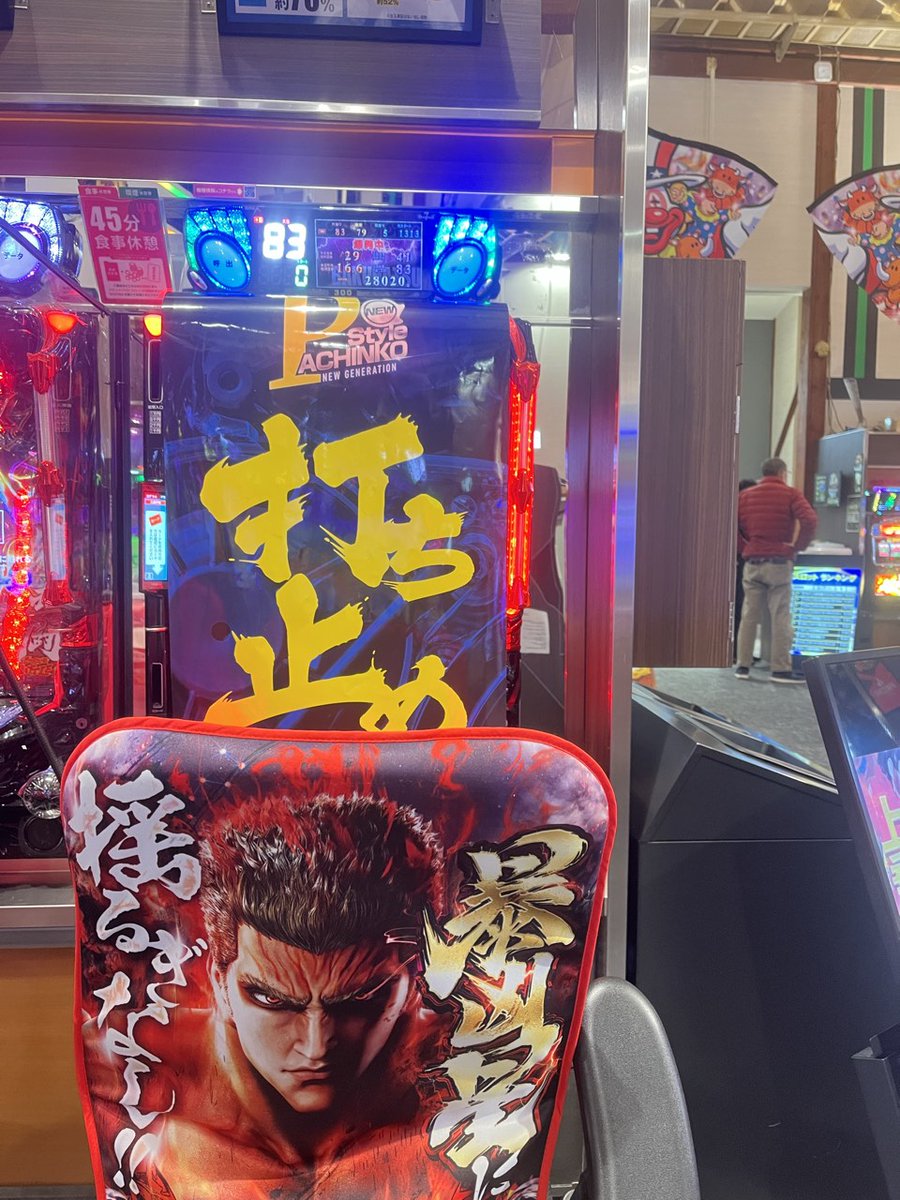 ダイナム大村店 tweet media