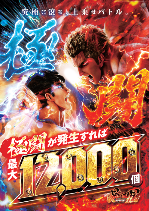 ダイナム大村店 tweet media