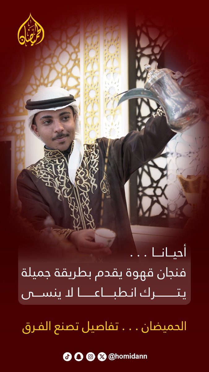 مجموعة الحميضان التجارية tweet media