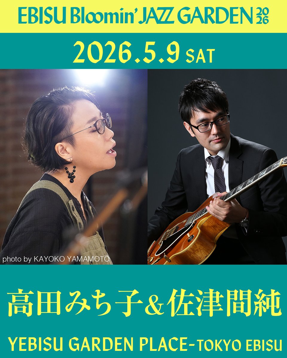 高田みち子 (Official) (@michiko_takada) / Posts / X