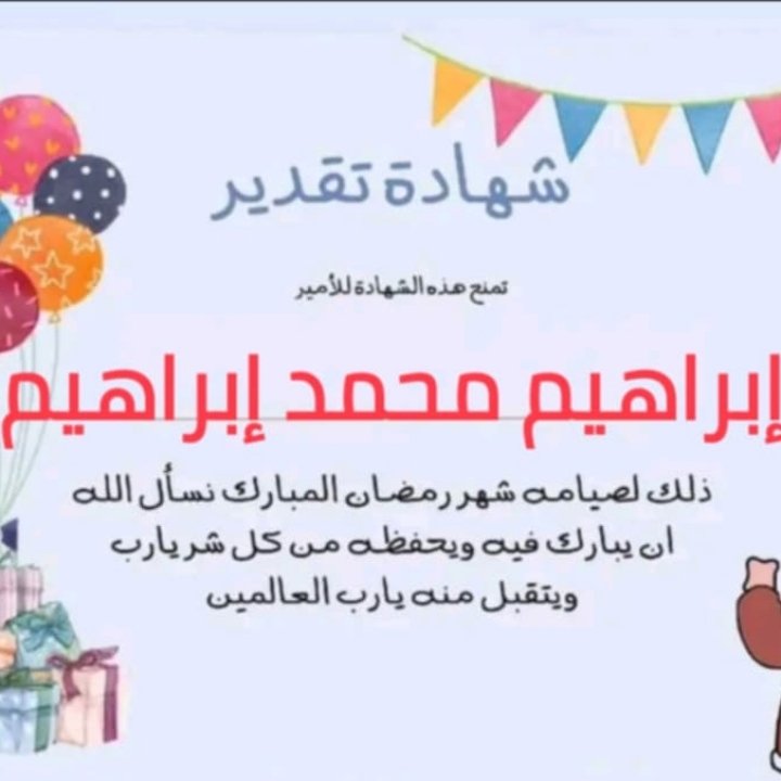 صلى الله عليه وسلم على نبينا محمد وعلى آله وصحبه أجمعين وسلم تسليما كثيرا إلى يوم الدين
