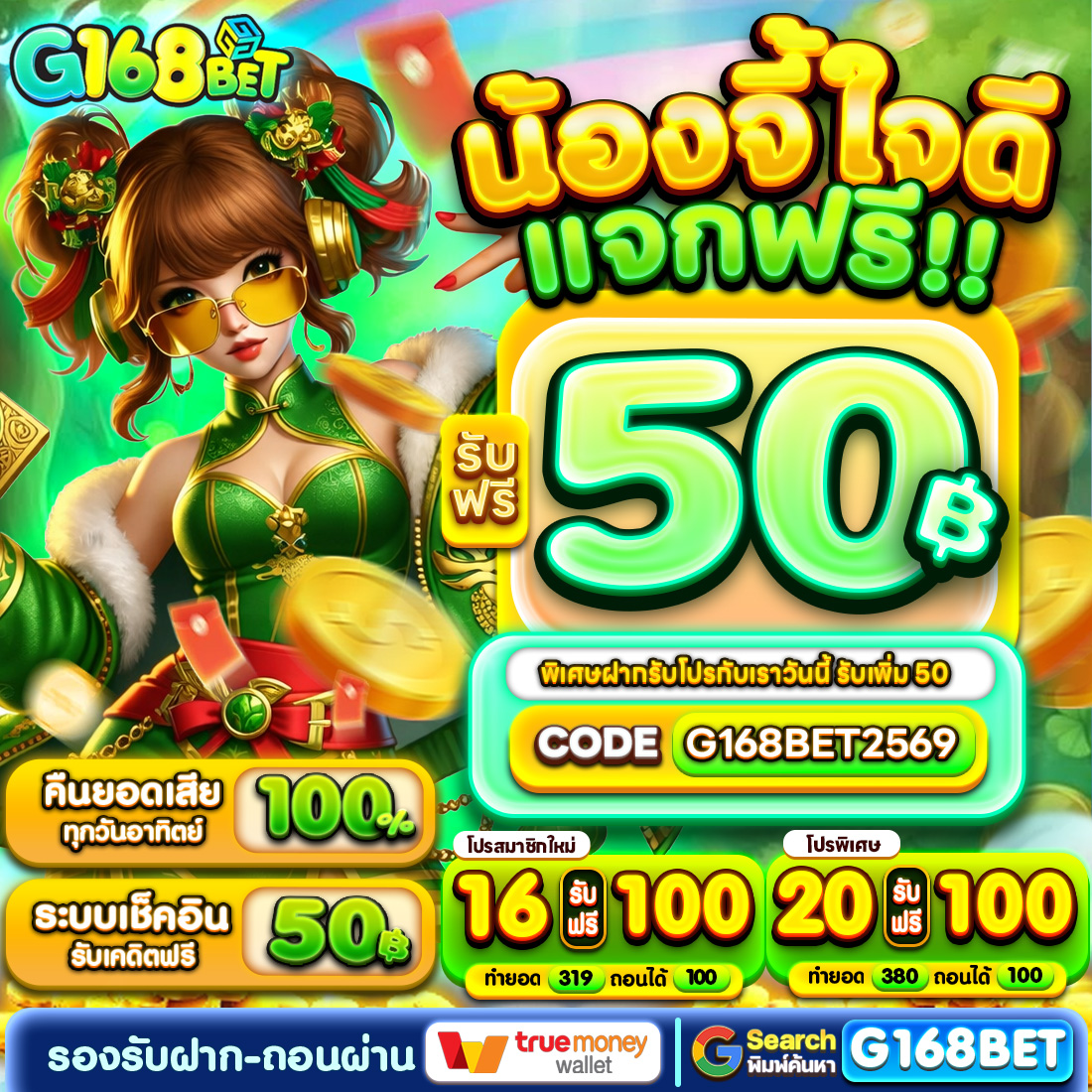 🏆 #G168BET เว็บที่ดีที่สุด มีครบจบในเว็บเดียว🏆

📢( #เครดิตฟรี 50.-  )✨
✅ ฟรี 50 : lin.ee/FUMMRxM4

⚡ ฝาก 16 รับ 100
💸 รับค่าแนะนำเพื่อน 70%
🔥 คืนยอดเสีย 30% ทุกวัน
🎉 แตกง่าย จ่ายจริง
💯 ฝาก-ถอนไวใน 1 นาที!!

คลิ๊ก heylink.me/G168BETs

#แจกจรืง  #สล็อตแตกง่าย