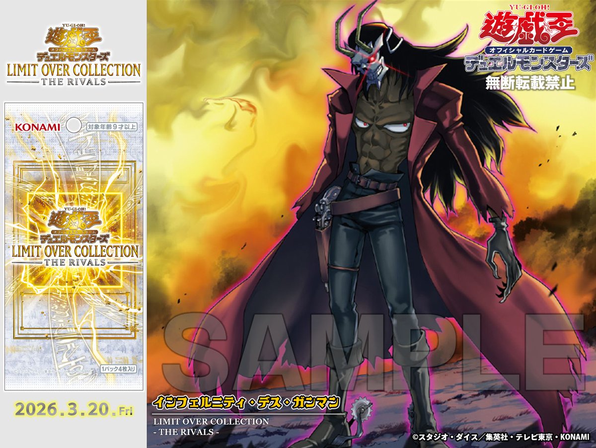 インフェルニティ インフェルニティガン【ウルトラ】{STSP-JP009}《魔法》
