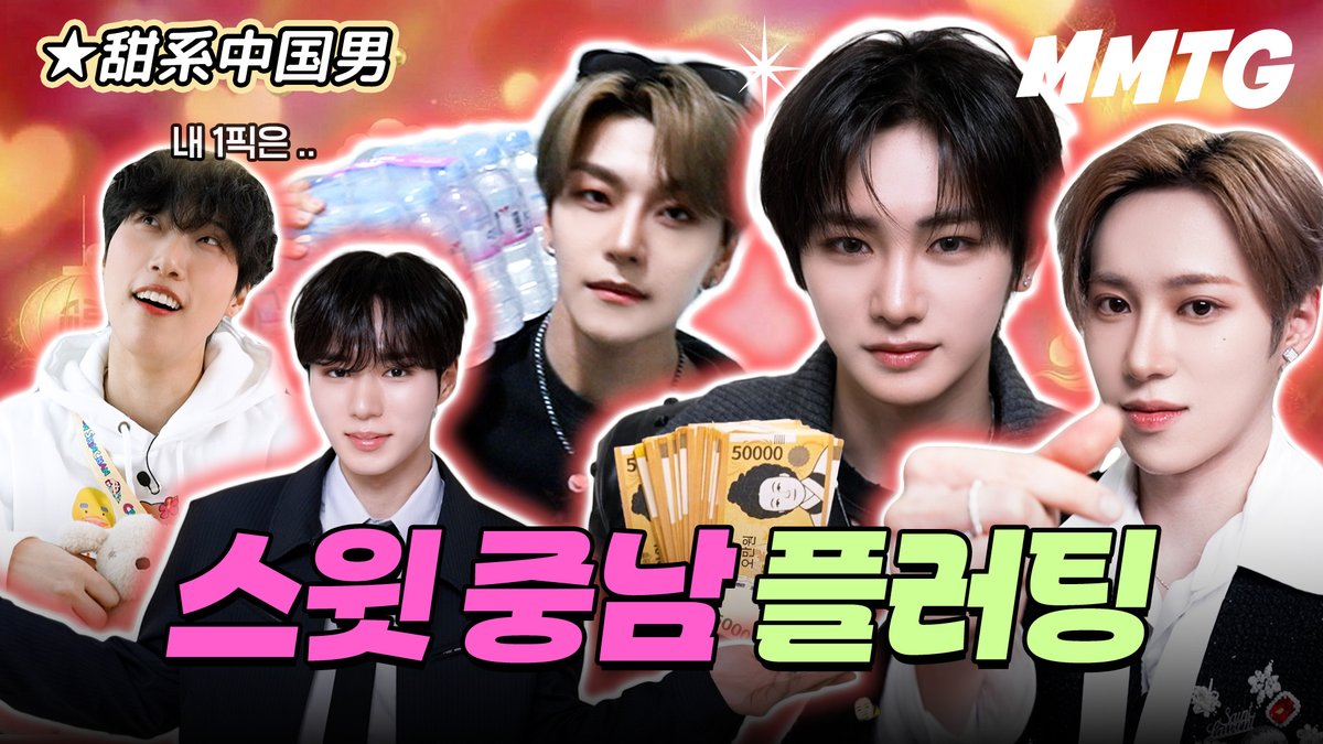 나를 사랑하는 중국 남자가 세 명이나 되는 세계에서 나는 대체 누굴 선택해야 해?!ㅣ💗잘파데이트 (w. 알디원 준서, 아르노, 씬롱, 안신)

🏎️ youtu.be/H9KVoy7xkN8

#ALPHADRIVEONE #알파드라이브원
#JUNSEO #ARNO #XINLONG #ANXIN