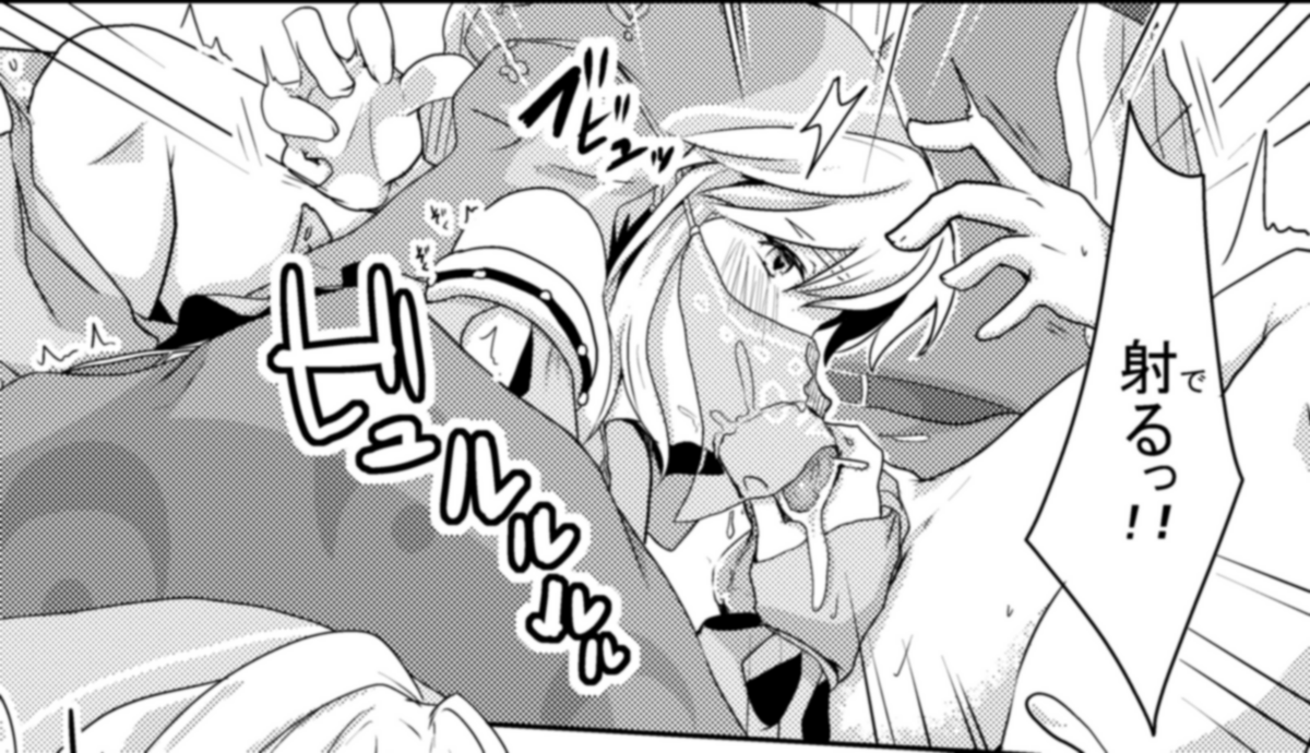 チンポをお口で含み中で精液を受け入れる勇者

葛もちさんの絵を投稿中!
毎月新刊、イベント参加情報もあります!
ファンティア登録もよろしくです!

https://t.co/XG9gKtbhIH

#Fantia #男の娘 #新生フロンティア #葛もち 