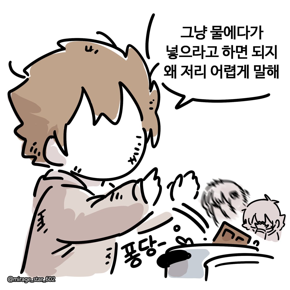 화이트데이를 앞두고 - 3